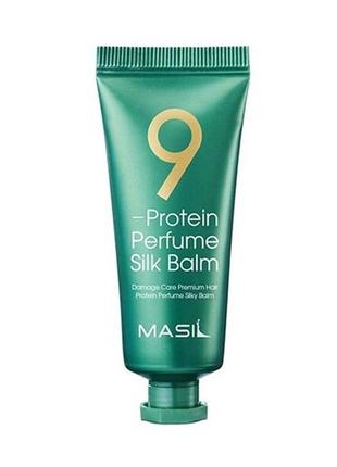 Протеїновий немивний бальзам для волосся masil 9 protein perfume silk balm, 20 мл