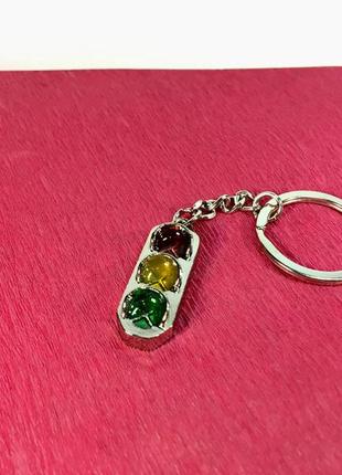 Яскравий брелок для ключів з нержавіючої сталі «світлофор» для любителів авто - та...