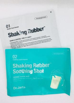 Альгинатная маска для лица интенсивное увлажнение dr.jart+ shake&shot rubber hydro shot mask5 фото