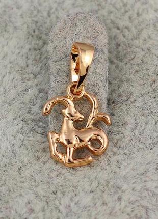 Кулон зодиак xuping jewelry козерог 1,2 см золотистый