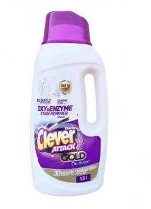 Жидкий кислородный пятновыводитель clever attack gold, 1,5л