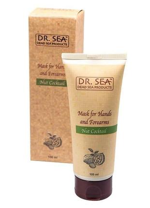 Маска для рук dr. sea nut cocktail mask for hands and forearms 100 мл