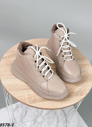 Кросівки кеди зима натуральна шкіра беж