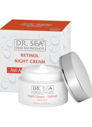 Ночной крем с ретинолом для возрастной кожи dr. sea retinol night cream for aged skin 50 мл.