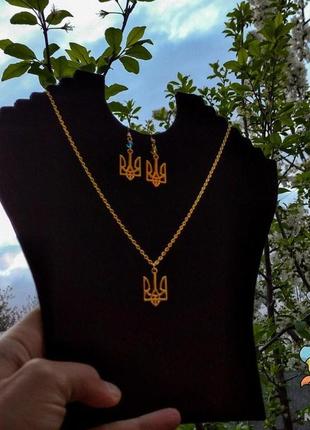 Набір прикрас кулон та сережки герб україни 25*15 мм, жовто блакитні намистини. тризуб колір золото2 фото