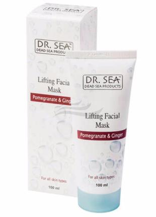 Лифтинг-маска для лица dr. sea lifting facial mask with pomegranate & ginger 100 мл.