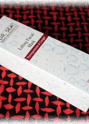Лифтинг-маска для лица dr. sea lifting facial mask with pomegranate & ginger 100 мл.