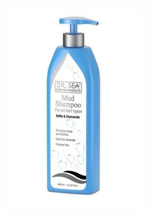 Грязевий шампунь з кропивою та ромашкою dr. sea mud shampoo with nettle and camomile 400 g