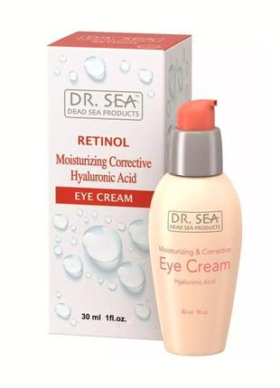 Крем для век dr. sea moisturizing and corrective eye cream with retinol and hyaluronic acid 30 мл