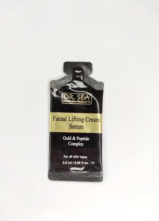 Тестер крем-сыворотка для лифтинга dr. sea facial lifting cream- serum with gold and peptide complex 2.5 мл.
