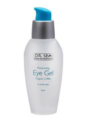 Увлажняющий гель для глаз с кофеином dr. sea moisturizing eye gel organic coffee 30 мл2 фото