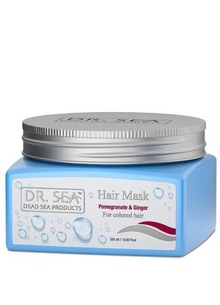 Маска для волос dr. sea hair mask with pomegranate and ginger perfect for colour-treated hair 325 g2 фото