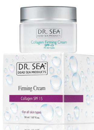 Укрепляющий крем с коллагеном dr. sea collagen firming cream spf 15 50 мл.