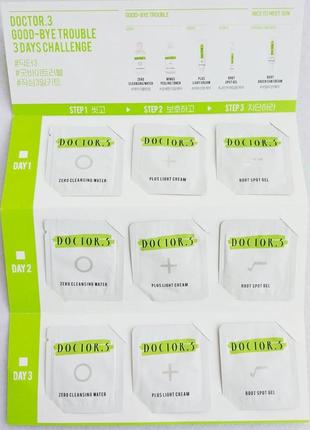 Тестер інтенсивно зволожуючий крем doctor.3 good-bye trouble plus light cream