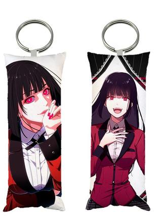 Брелок міні-дакімакура юмеко джебамі аніме божевільний азарт 4*10 см (br0210)
