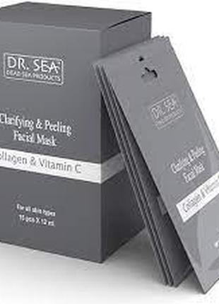 Маска від пігментації dr. sea clarifying & peeling facial mask - vitamin c 12 мл1 фото