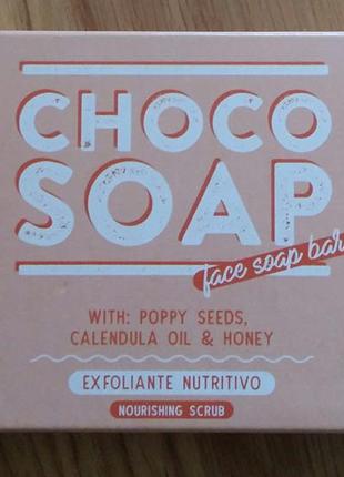 Choco soap натуральное мыло-скраб с экстрактом календулы и мёдом 140 гр2 фото