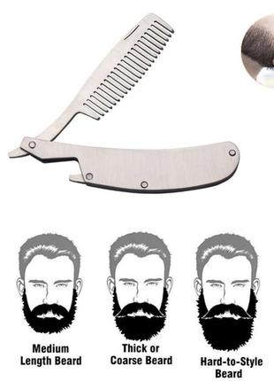 Гребінець складаний кишеньковий металевий чоловічий гребінь для бороди, вусів, волосся + відкривашка woodi wd674