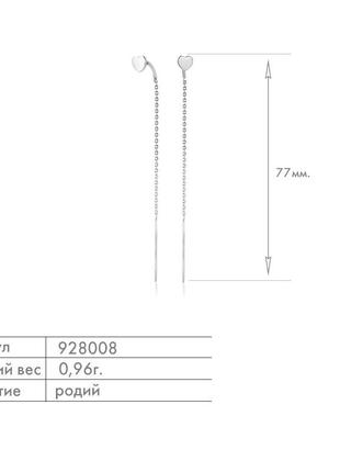 Серебряные серьги протяжки сердца без вставки