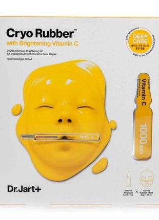 Dr. jart+ cryo rubber  альгінатна маска «освітлюючий ефект» з вітаміном с