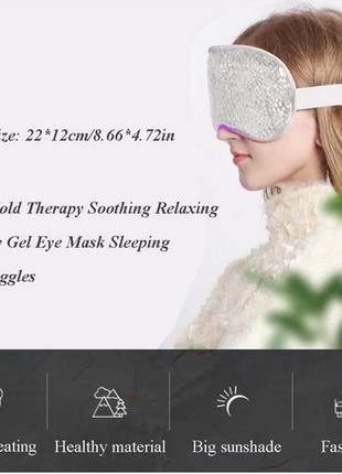 Гелевая маска для глаз охлаждающая и согревающая - снятия усталости, отеков, расслабления yt72p. маска для сна3 фото