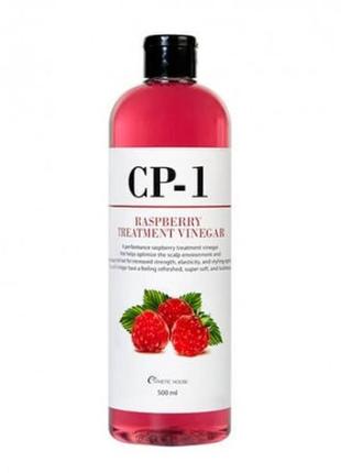 Кондиціонер-ополіскувач для блиску волосся esthetic house cp-1 raspberry treatment vinegar