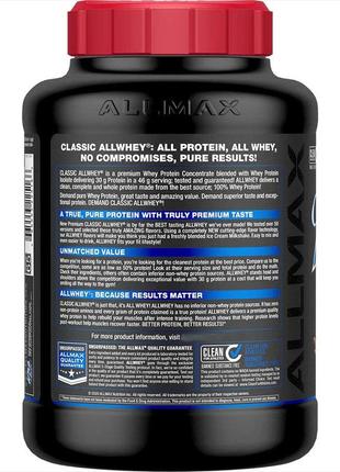 Allmax nutrition allwhey classic 2270 г  (4384303866)2 фото