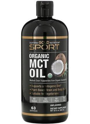 California gold nutrition organic mct oil 946 мл (4384303744)