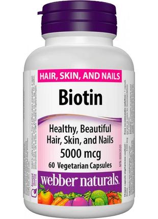 Біотин webber naturals biotin 5000mcg 60 капсул