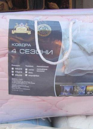 Одеяло зима лето 4 сезона полуторное 155х210