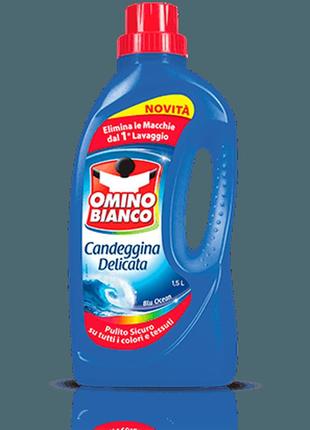 Нежный отбеливатель для стирки omino bianco candeggina ocean blue  1500 мл