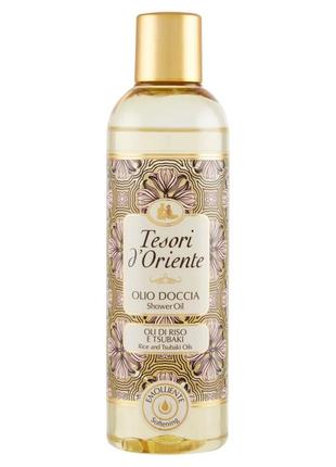 Масло для душа tesori d'oriente olio doccia oli di riso & tsubaki emolliente 250 ml