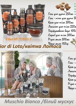 Гель для душа tesori d`oriente doccia crema fior di loto квітка лотоса 250мл3 фото