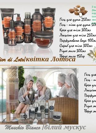 Парфюмированный кондиционер-ополаскиватель tesori d'oriente muschio bianco для белья...