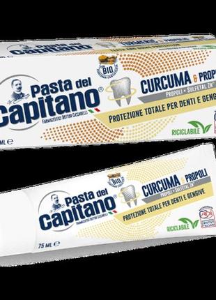 Зубная паста  pasta del capitano curcuma полная защита зубов и десен 75 мл