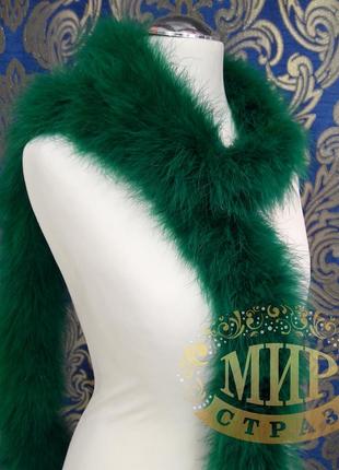 Боа марабу люкс, длинна 2м, цвет emerald