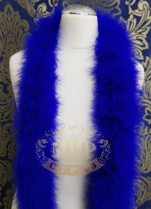 Боа марабу люкс, длинна 2м, цвет royal blue2 фото