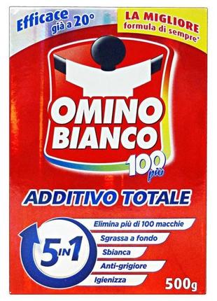 Пятновыводитель или средство для усиления порошка omino bianco 500 грам