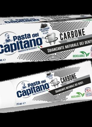 Зубна паста pasta del capitano carbone активний уголь 75 мл