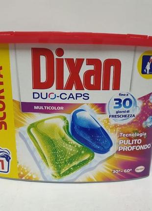 Капсулы dixan duo-caps multicolor для стирки цветных вещей 25 шт