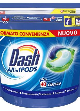 Капсули для прання dash classico універсал італія 40 шт