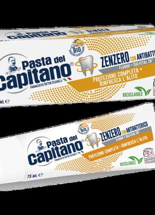 Зубна паста pasta del capitano ginger імбірь з антибактеріальними действіем 75 мл