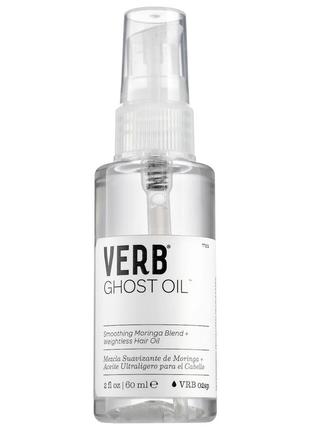 Невесомое масло для волос с экстрактом моринги и бамбука verb ghost weightless hair oil 60 мл