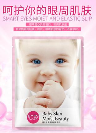 Маска для кожи вокруг глаз укрепляющая bioaqua baby skin moist beauty (15г)