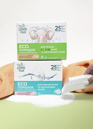 Гипоаллергенный порошок без запаха для детей green max 1кг. для стирки детских вещей,...