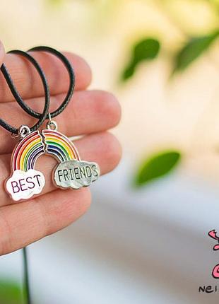 Кулон парный для друзей "best frirnds. радуга на шнурке". цена за 1 пару