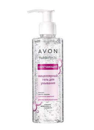 Пом'якшуючи міцелярний гель для миття avon nutraeffects харчування, 180 мл