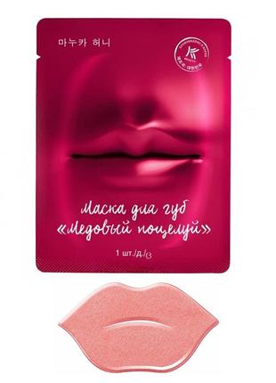 Маска для губ avon k-beauty медовий поцілунок 20 мл