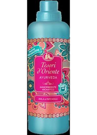 Парфюмированный кондиционер-ополаскиватель для белья tesori d'oriente ayurveda 750 ml  30 стирок1 фото