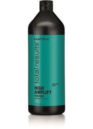 Шампунь для объёма с протеинами matrix total results high amplify shampoo 1000 ml